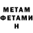 МЕТАДОН methadone VS S