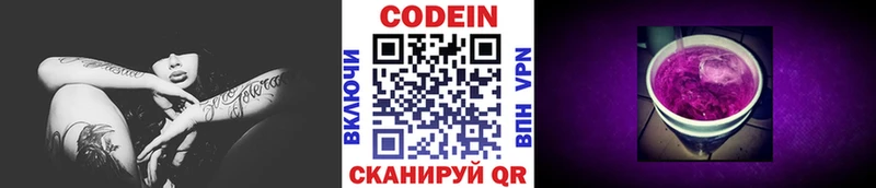 ссылка на мегу ТОР  Сальск  Кодеин Purple Drank 