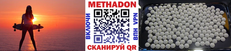 МЕТАДОН кристалл  Сальск 