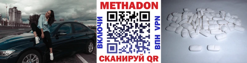 МЕТАДОН кристалл Сальск